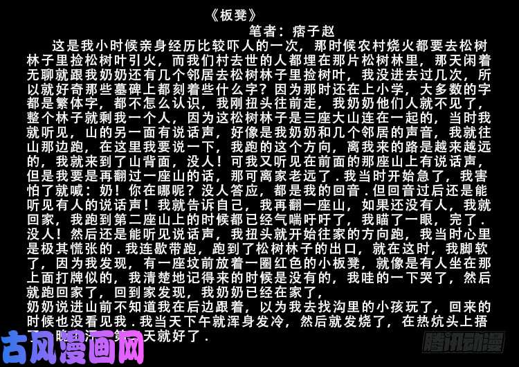 我为苍生那些年漫画免费观看漫画,小七寸 011图