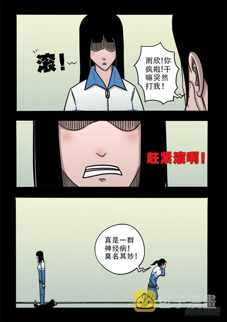 我为苍生漫画免费全集漫画,渡关煞 161图