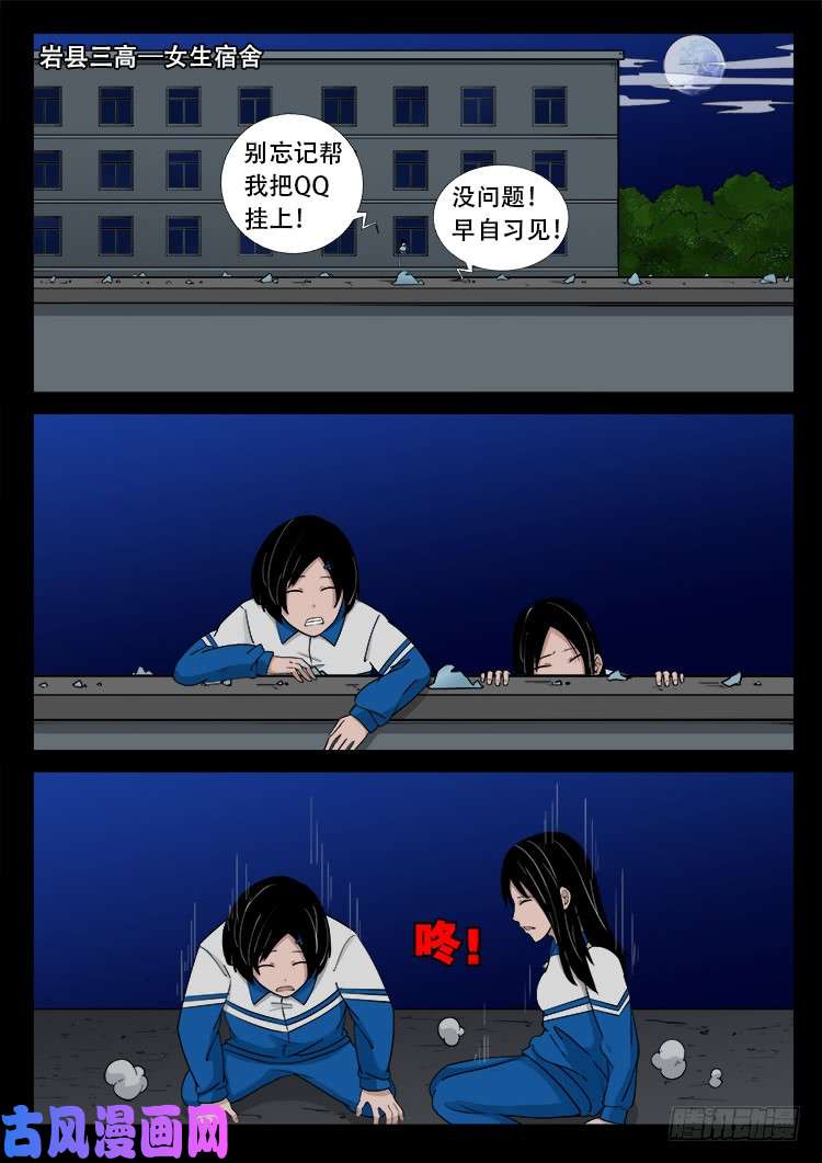 我为苍生漫画全集漫画,血蜡画 012图