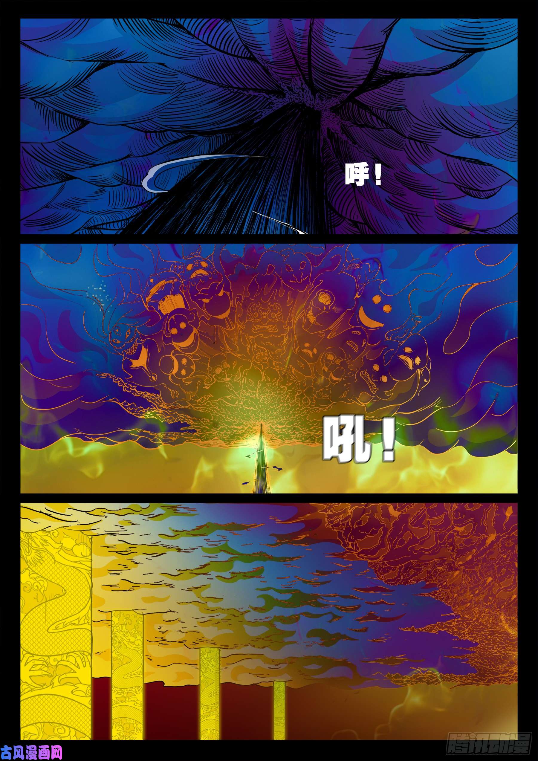 我为苍生歌曲完整版漫画,天机转 022图