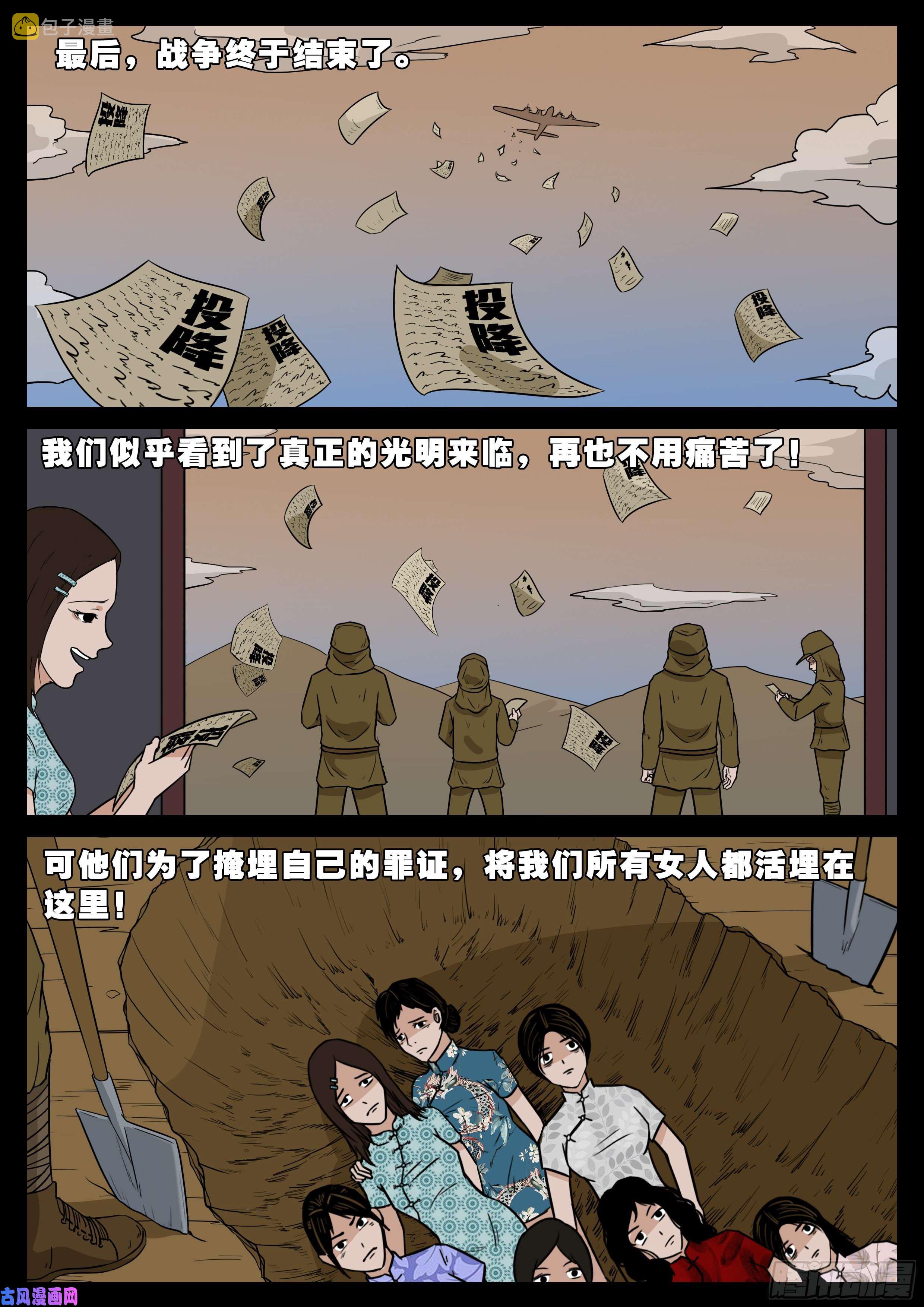 我为苍生那些年漫画免费观看漫画,老寡庙 021图