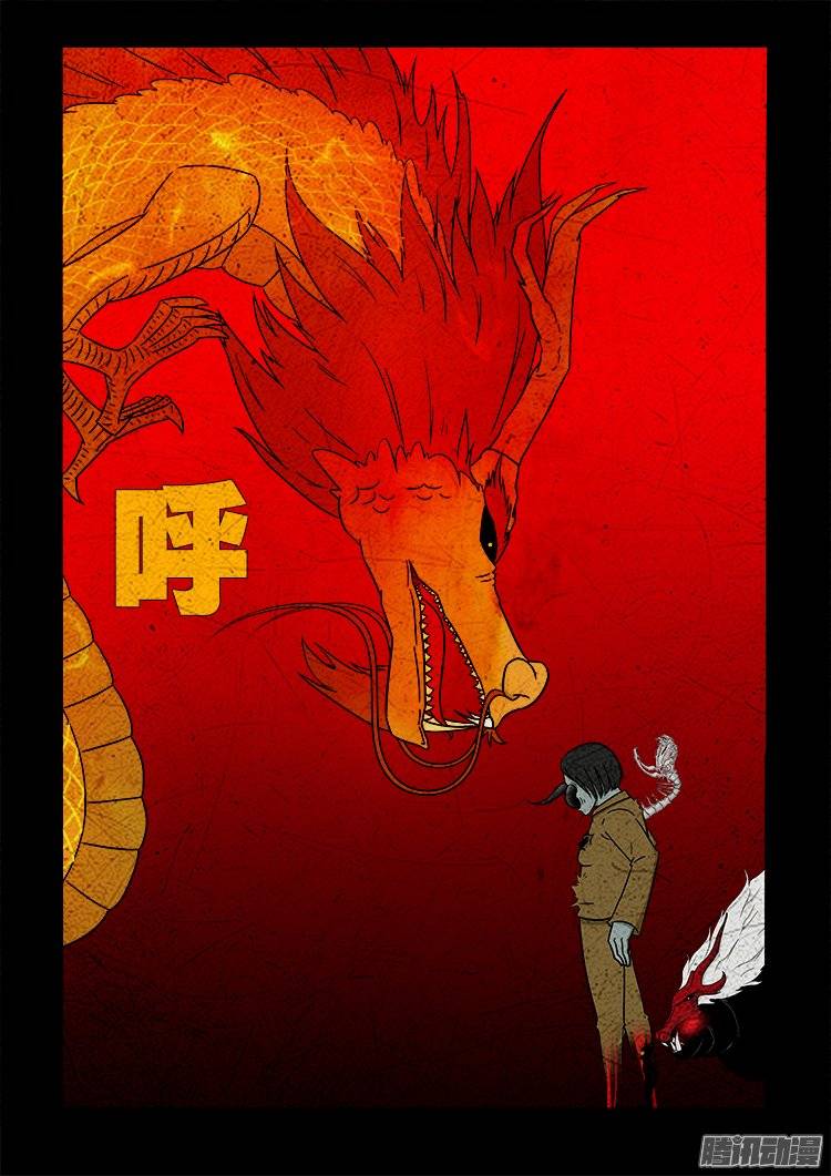 我为苍生漫画免费下拉式漫画,守庚神 181图