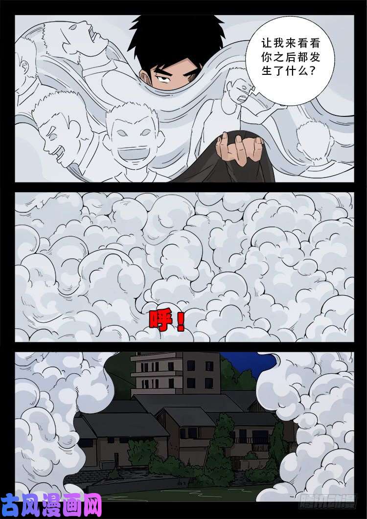 我为苍生歌曲完整版漫画,道身血 012图