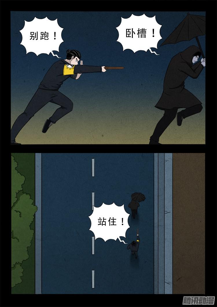 我为苍生漫画在线免费阅读漫画,鬼疟疾 021图