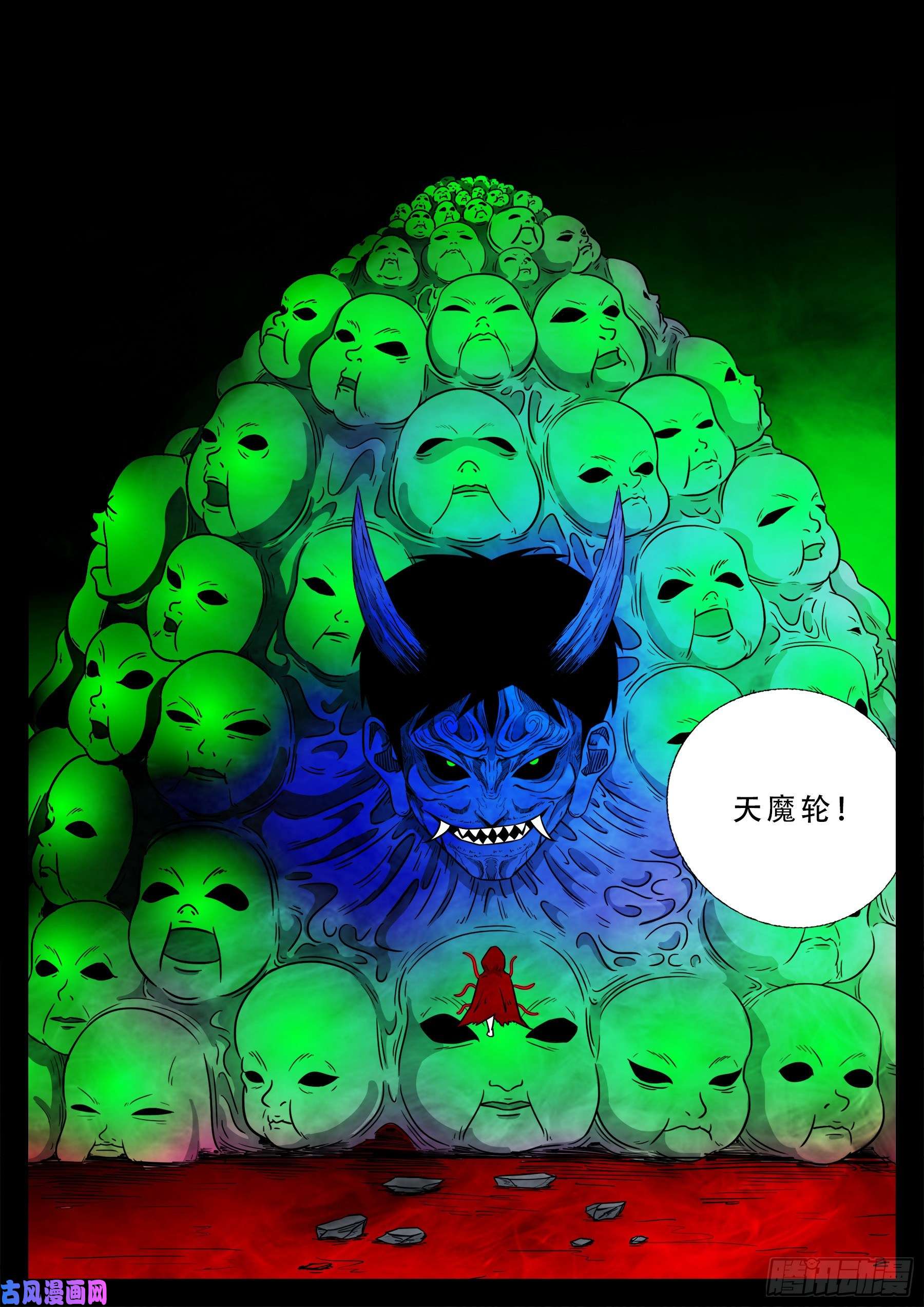 我为苍生动漫在线看免费的漫画,独脚五郎 032图