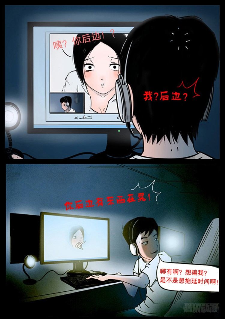 我为苍生歌曲完整版漫画,引子1图