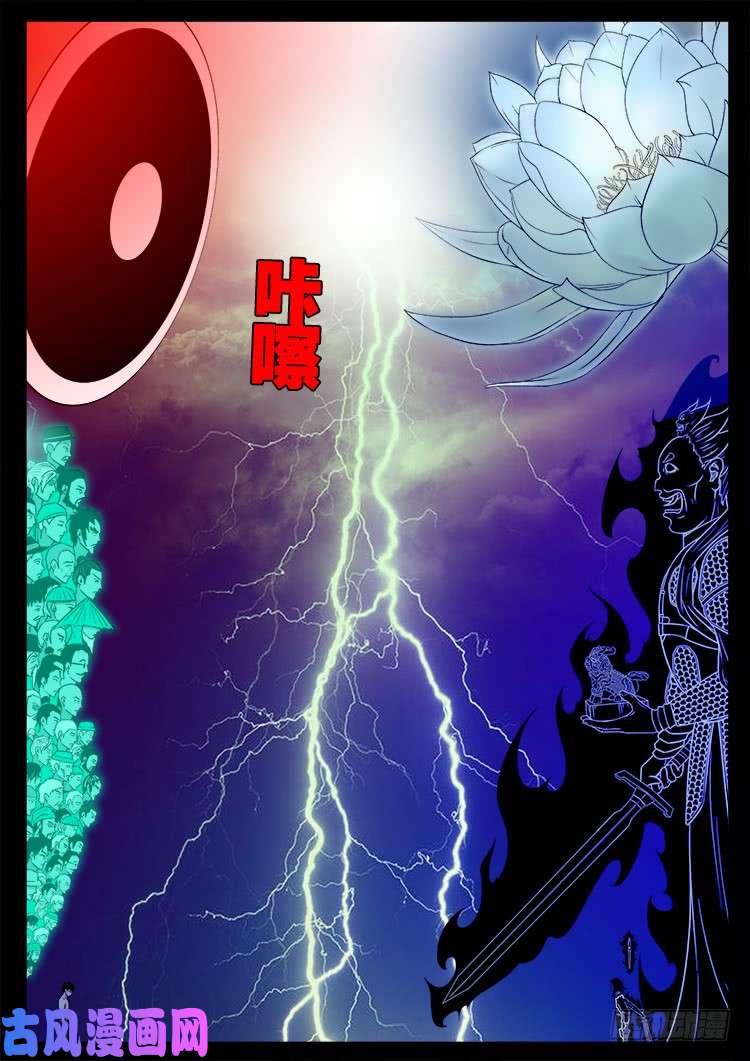 我为苍生动漫漫画,断头崖 151图