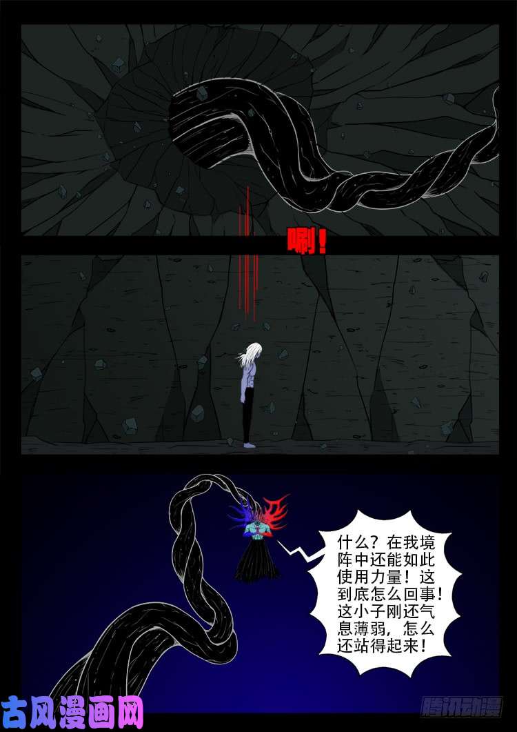 我为苍生那些年漫画免费观看漫画,轮话窟 052图