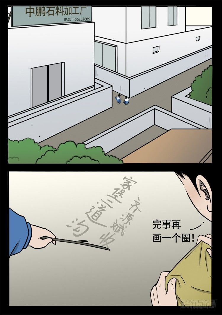 我为苍生全集免费阅读漫画,钟馗眼 012图