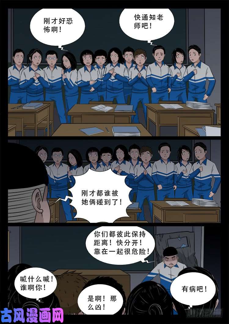 我为苍生漫画免费阅读下拉漫画,阴掐阴 011图