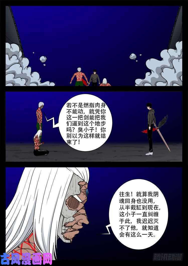 我为苍生漫画,天宫宝藏 072图