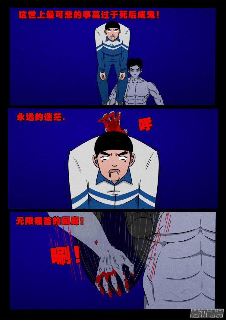 我为苍生那些年漫画免费观看漫画,天尸变 221图