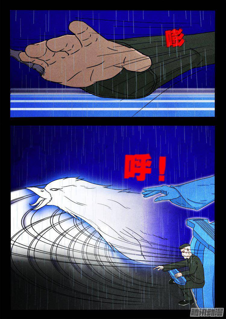 我为苍生歌曲完整版漫画,天尸变 121图