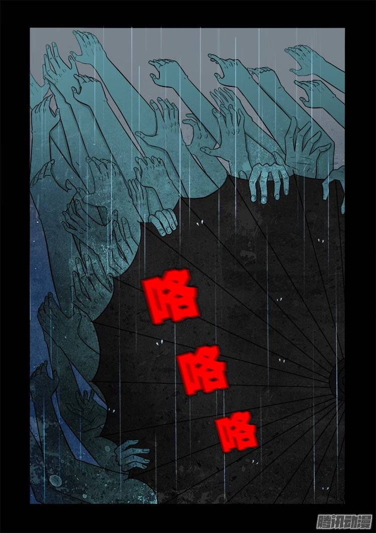 我为苍生那些年漫画免费观看漫画,守庚神 141图