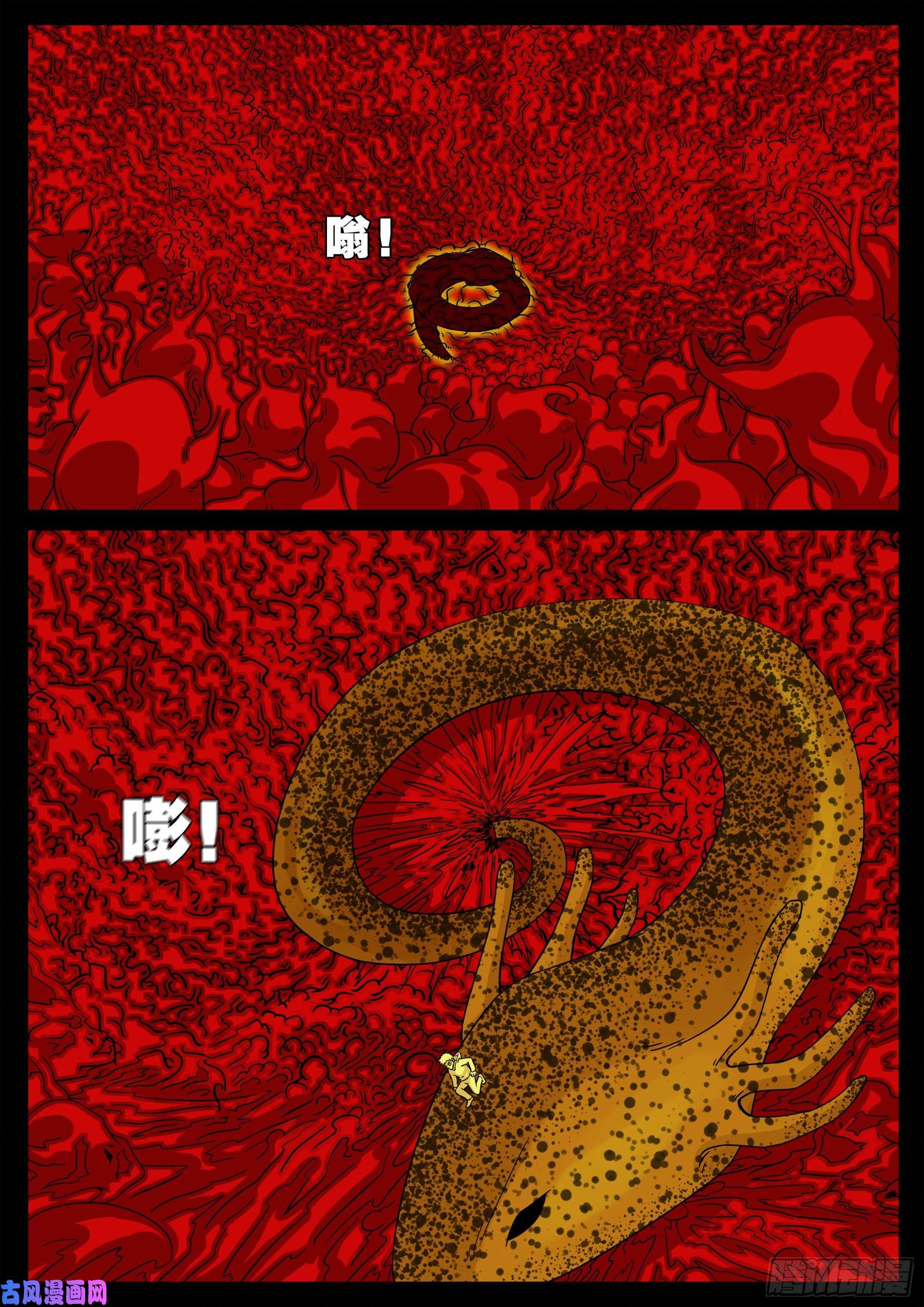 我为苍生漫画免费阅读下拉古风漫画,九幽归一 012图