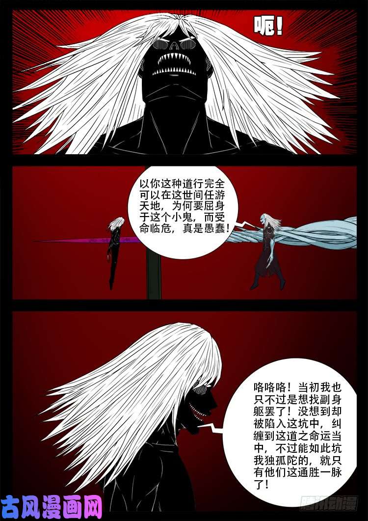 我为苍生那些年漫画免费观看漫画,轮话窟 111图
