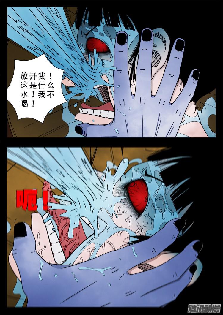 我为苍生漫动画漫画,魂丢七月半 021图