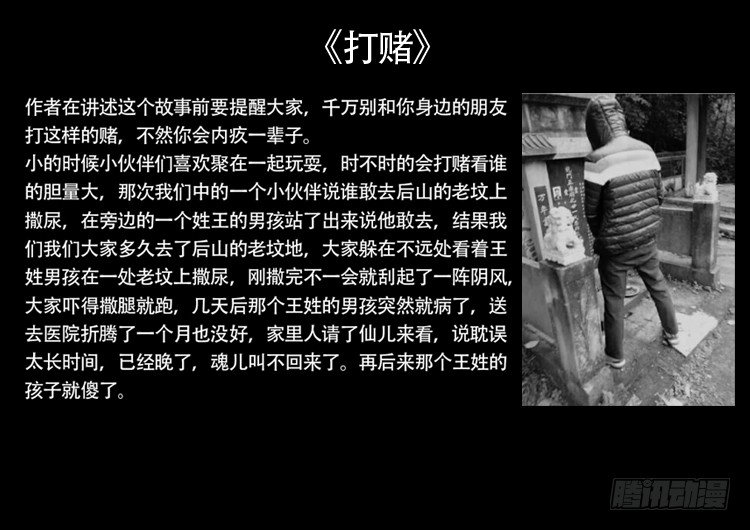 我为苍生那些年漫画免费观看漫画,渡关煞 132图