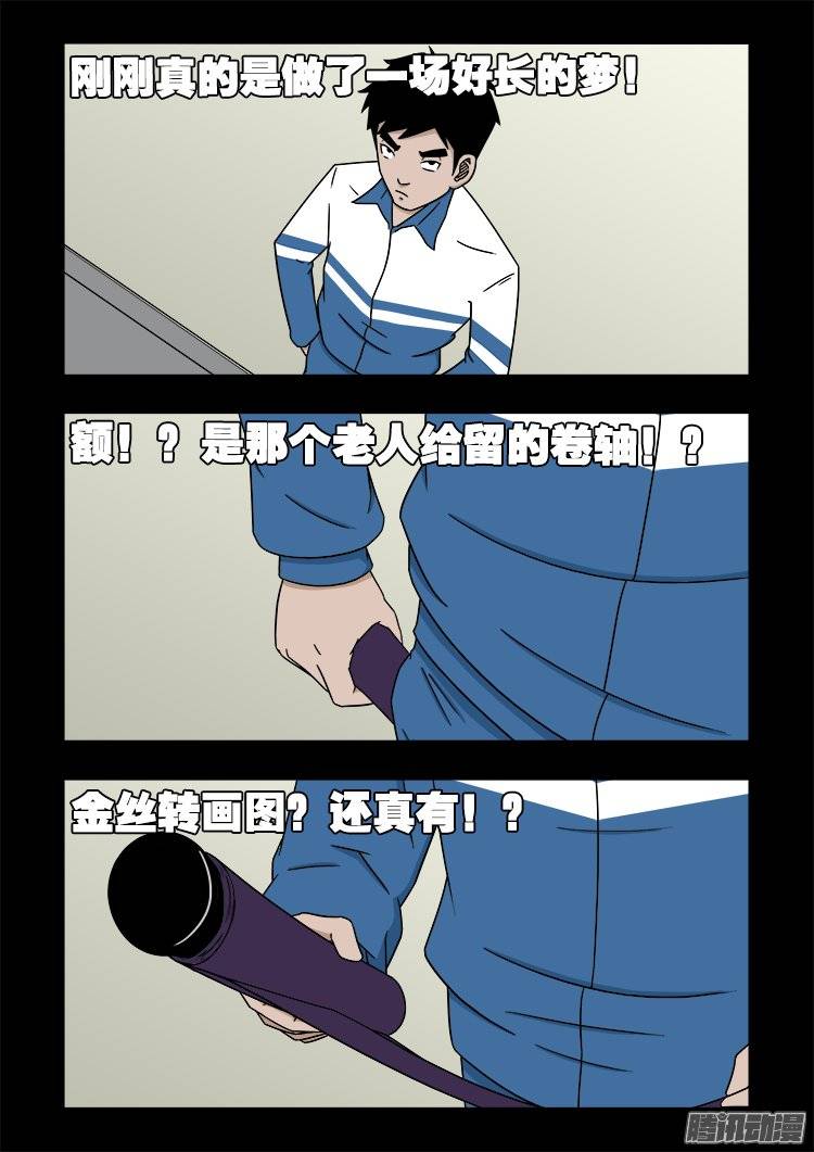 我为苍生歌曲完整版漫画,守庚神 232图