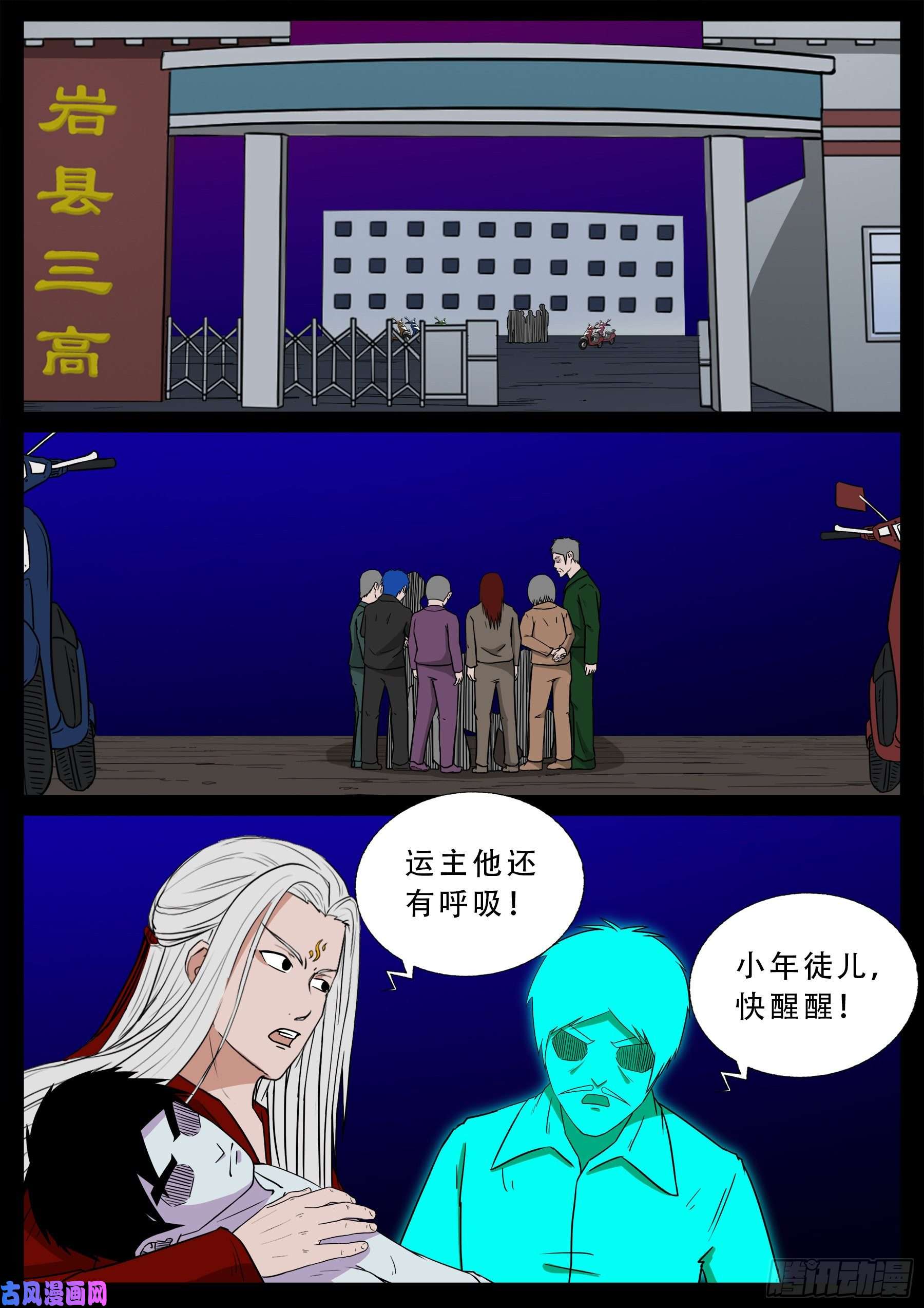 我为苍生动画全集免费观看漫画,鬼门十三针 011图