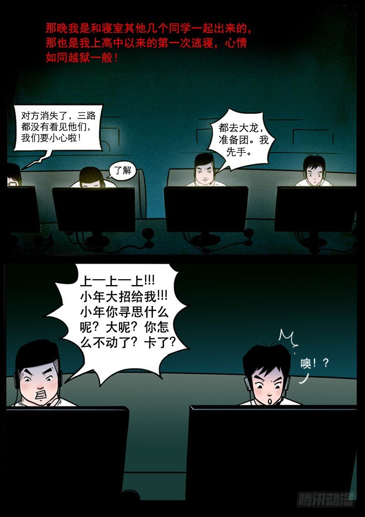 我为苍生歌曲完整版漫画,引子1图