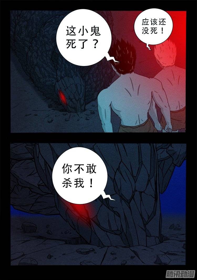 我为苍生漫动画漫画,鹦鹉大厦 301图