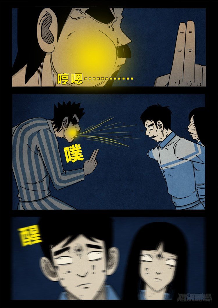 我为苍生张小年漫画,渡关煞 061图