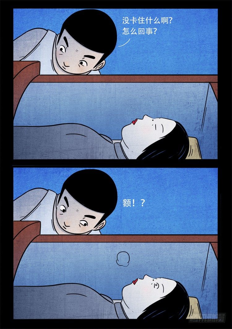 我为苍生歌曲完整版漫画,新年特别篇1图