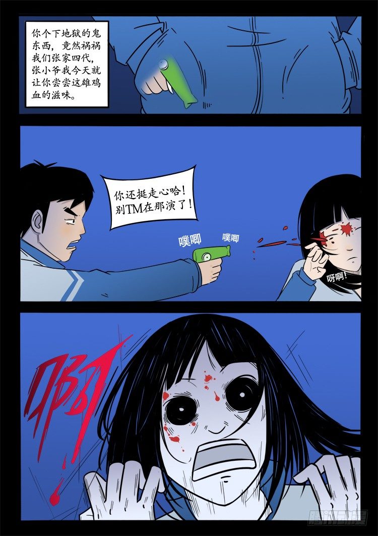 张小年我为苍生漫画,小白鞋 071图