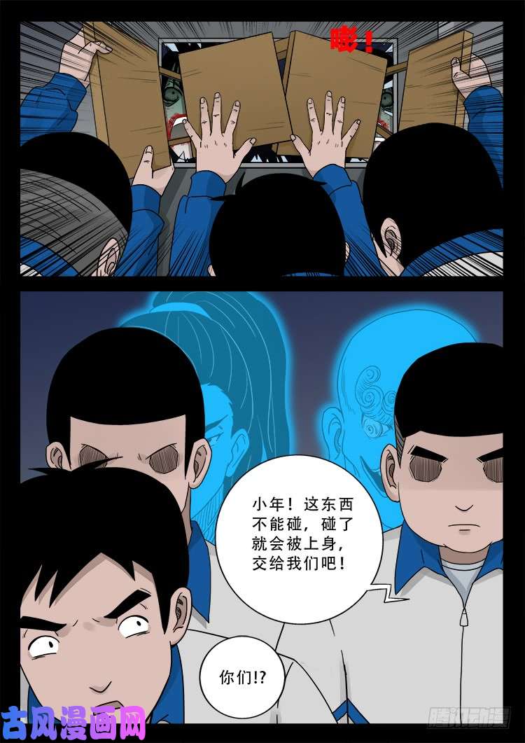 我为苍生那些年漫画,冤魂疮 021图