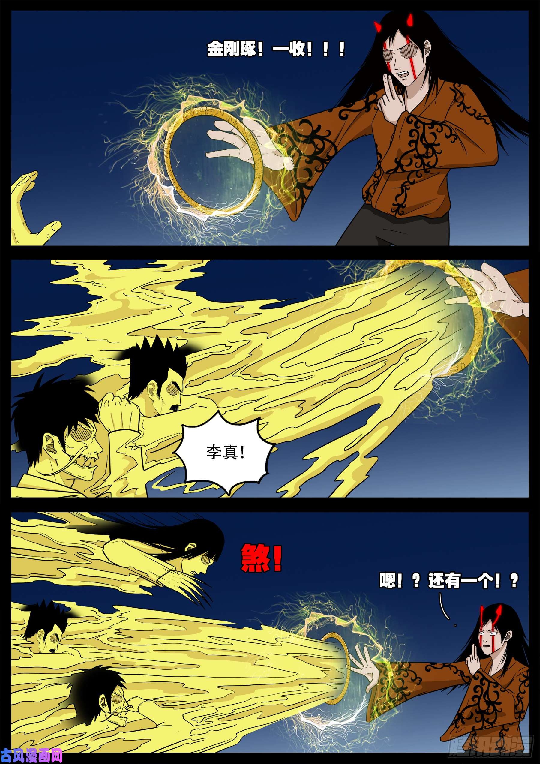 我为苍生那些年漫画免费观看漫画,伏羲角 012图
