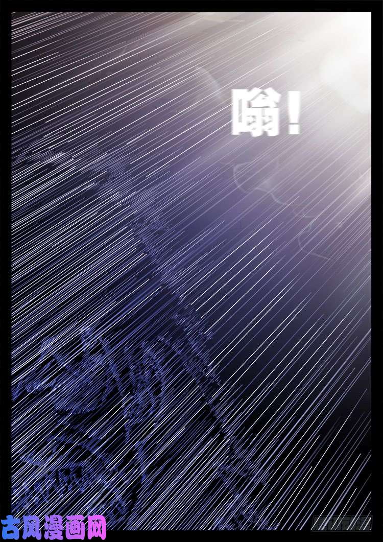 我为苍生那些年漫画免费观看漫画,天宫宝藏 091图