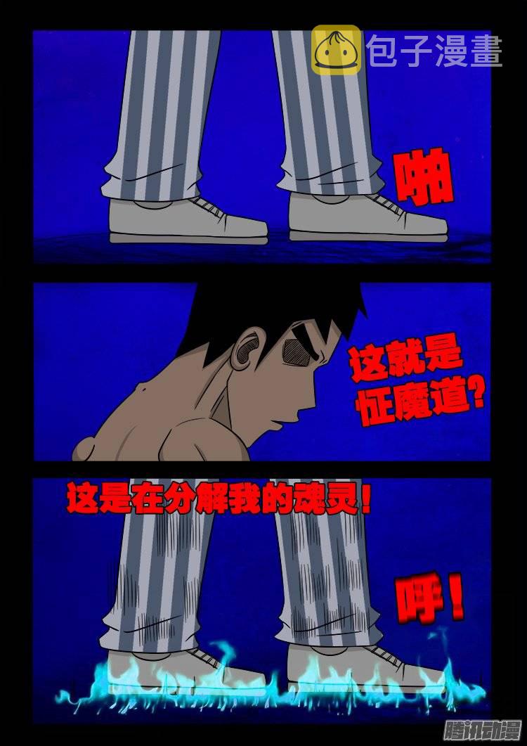 我为苍生歌曲完整版漫画,守庚神 111图