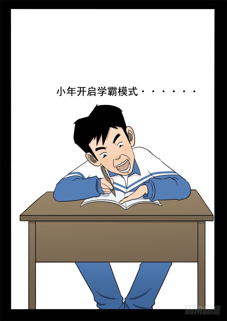 张小年我为苍生漫画,诡面妖根 031图