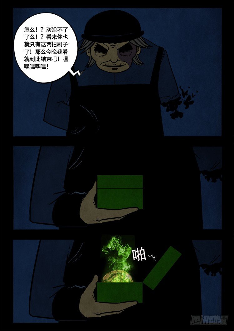 我为苍生漫画免费阅读下拉古风漫画,渡关煞 071图