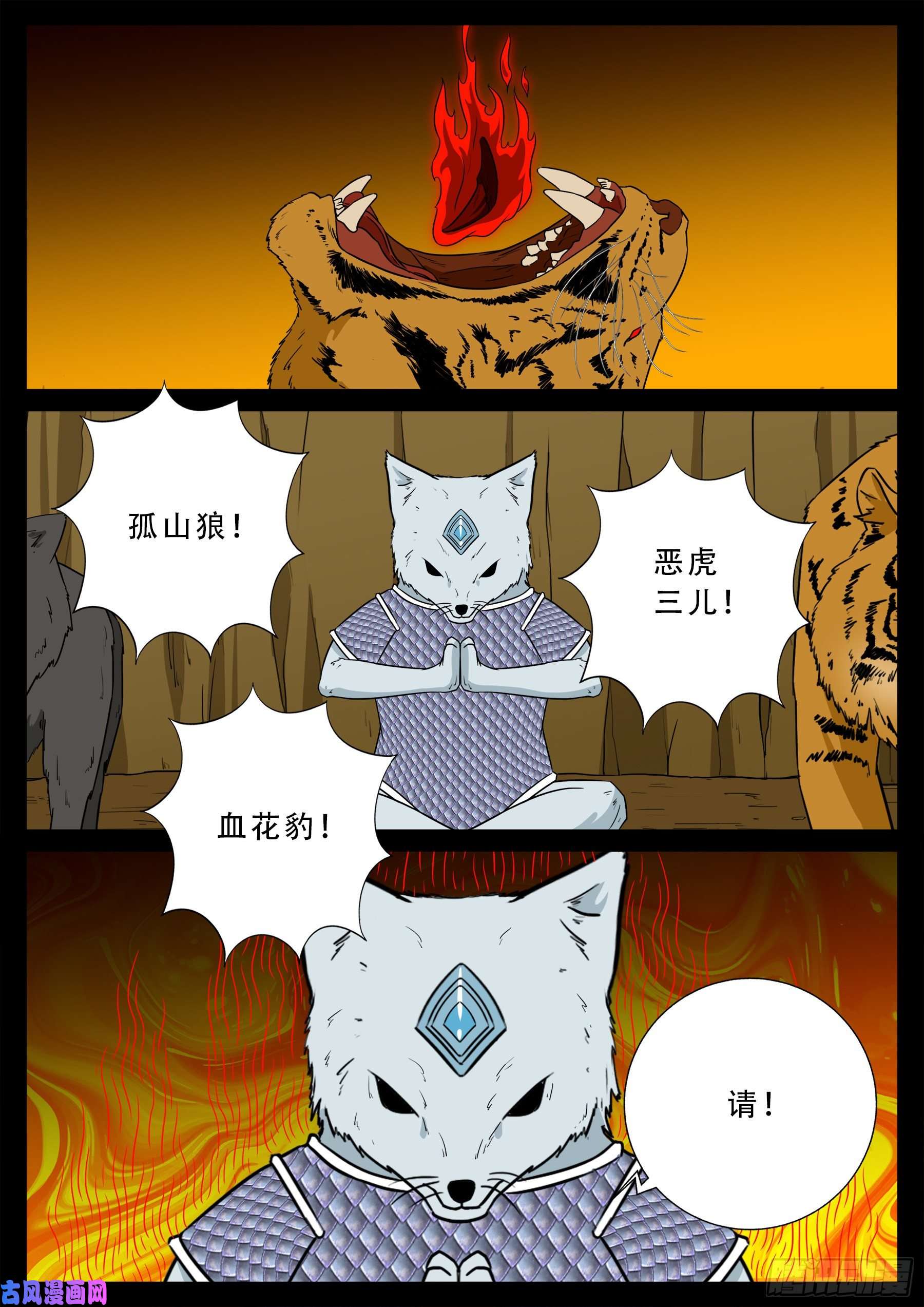 我为苍生那些年漫画免费观看漫画,仙宝洞 022图