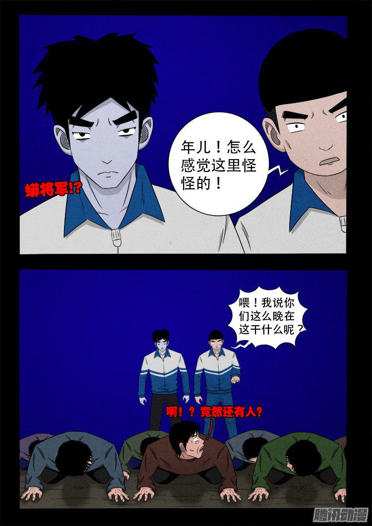 我为苍生那些年漫画免费观看漫画,血长生 031图