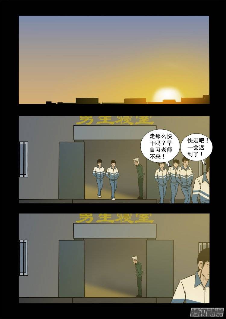 我为苍生而来漫画,鬼抬人 011图