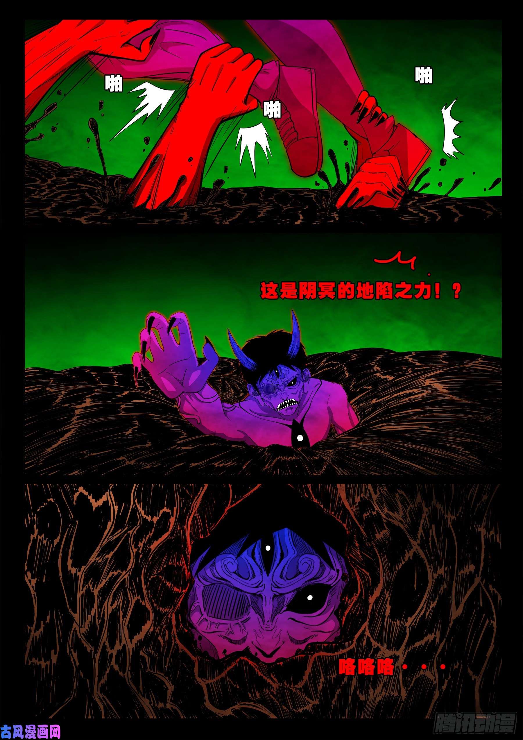我为苍生歌曲完整版漫画,独脚五郎 022图