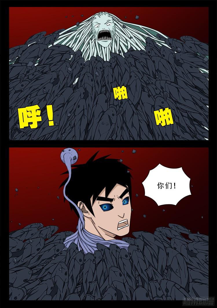 我为苍生歌曲漫画,人舌药 091图