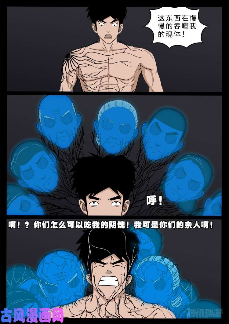 我为苍生全集漫画,阴阳大话炉 162图