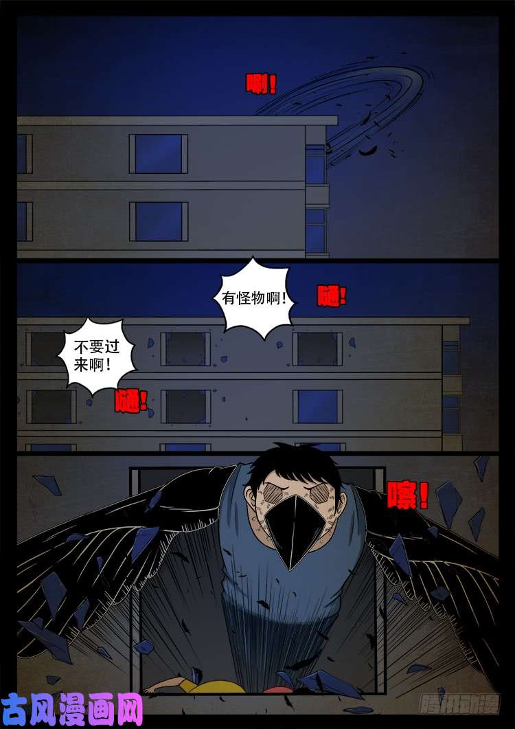 我为苍生免费看漫画,螺生宝卷 032图