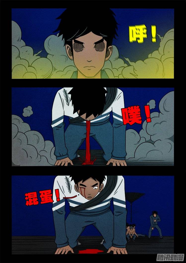 我为苍生小说张小年漫画,鹦鹉大厦 122图