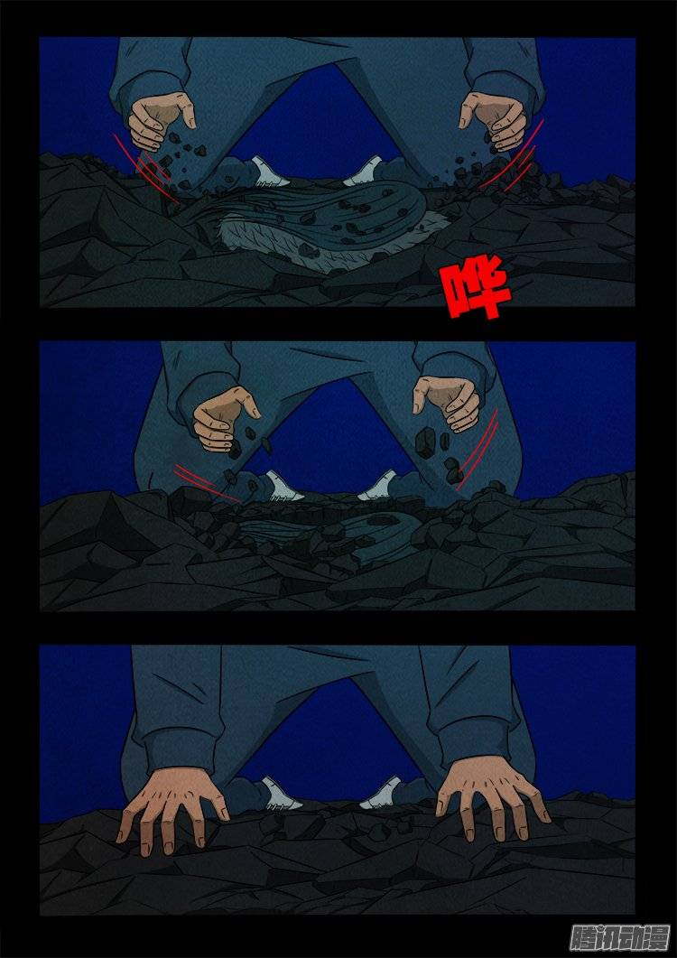 我为苍生漫动画漫画,鹦鹉大厦 132图