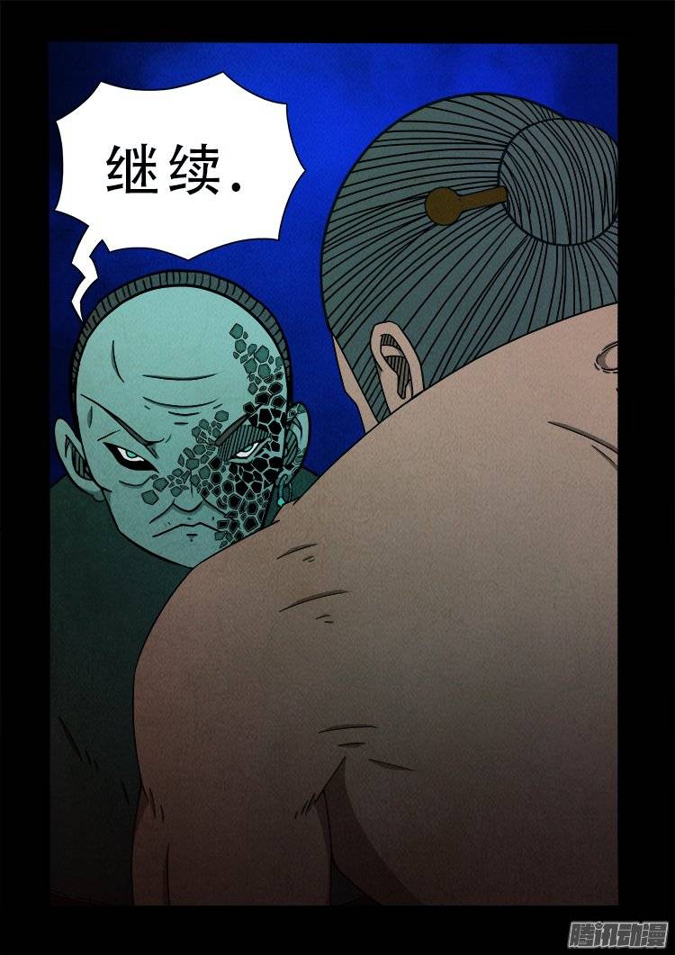 我为苍生漫画免费全集下拉式漫画漫画,鹦鹉大厦 272图