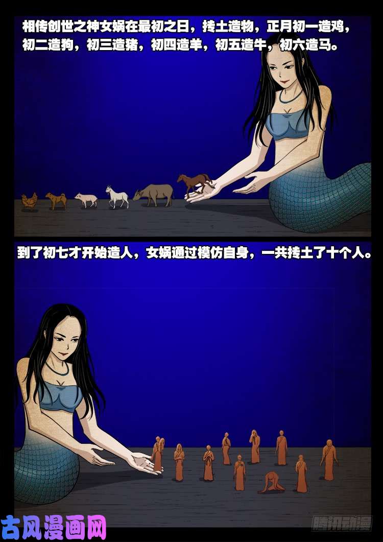 我为苍生完整版漫画,螺生宝卷 182图