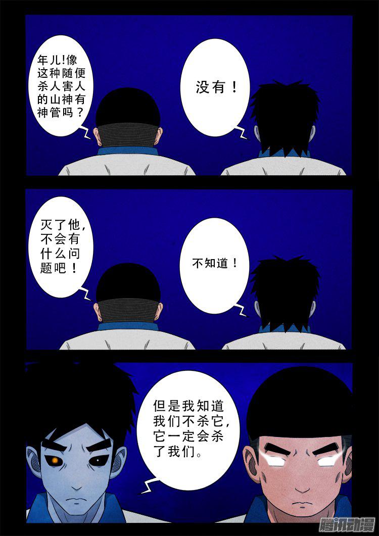我为苍生那些年漫画免费观看漫画,血长生 022图