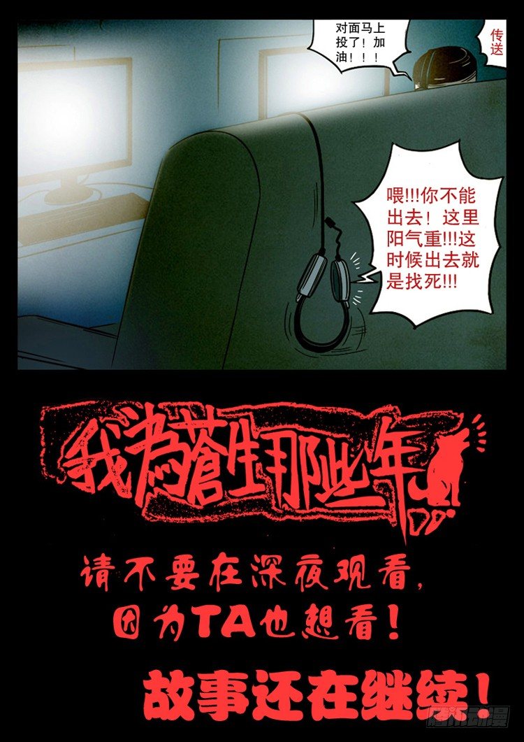 我为苍生那些年漫画免费观看漫画,引子2图