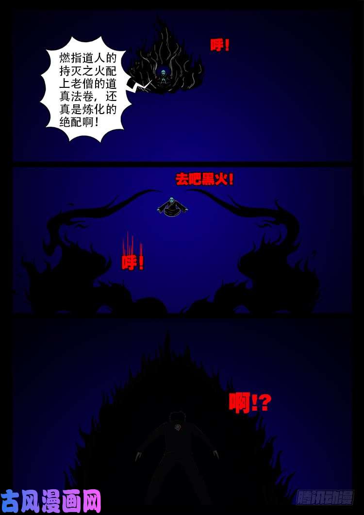 我为苍生歌曲漫画,轮话窟 041图