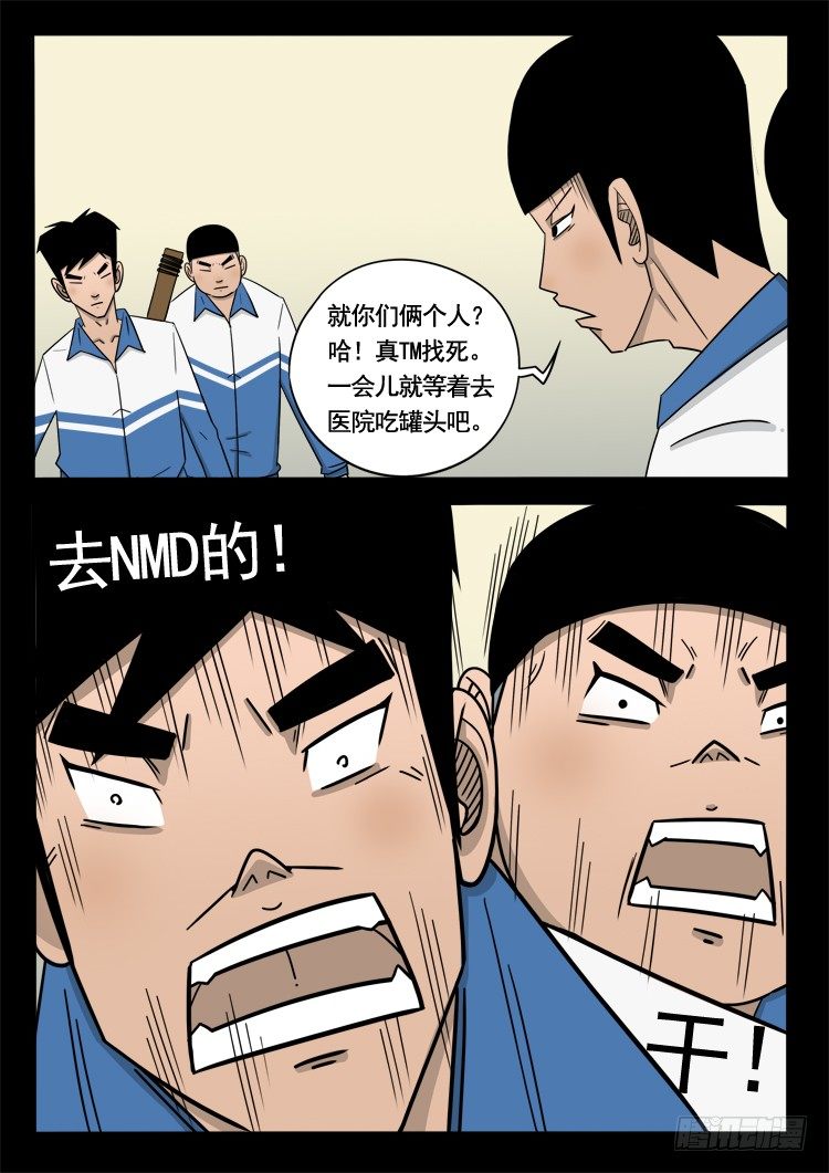 我为苍生漫画免费观看下拉式漫画,偿命锁 021图